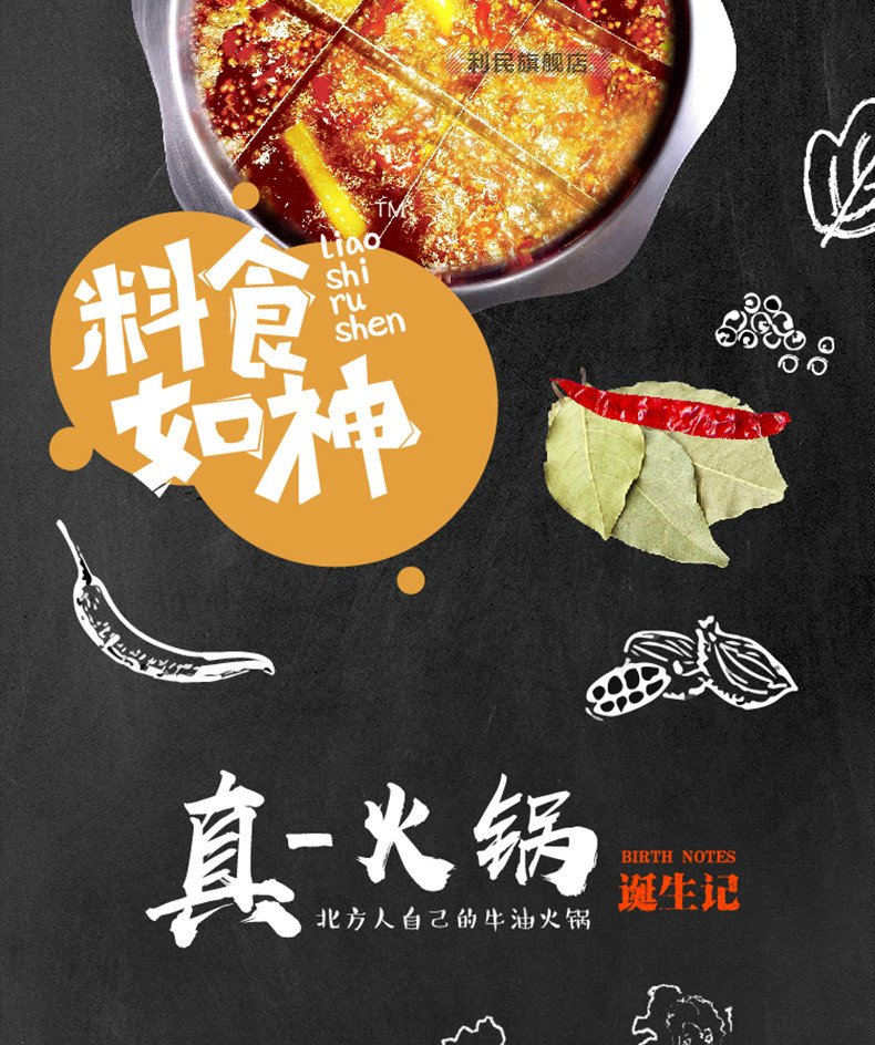 郫县豆瓣