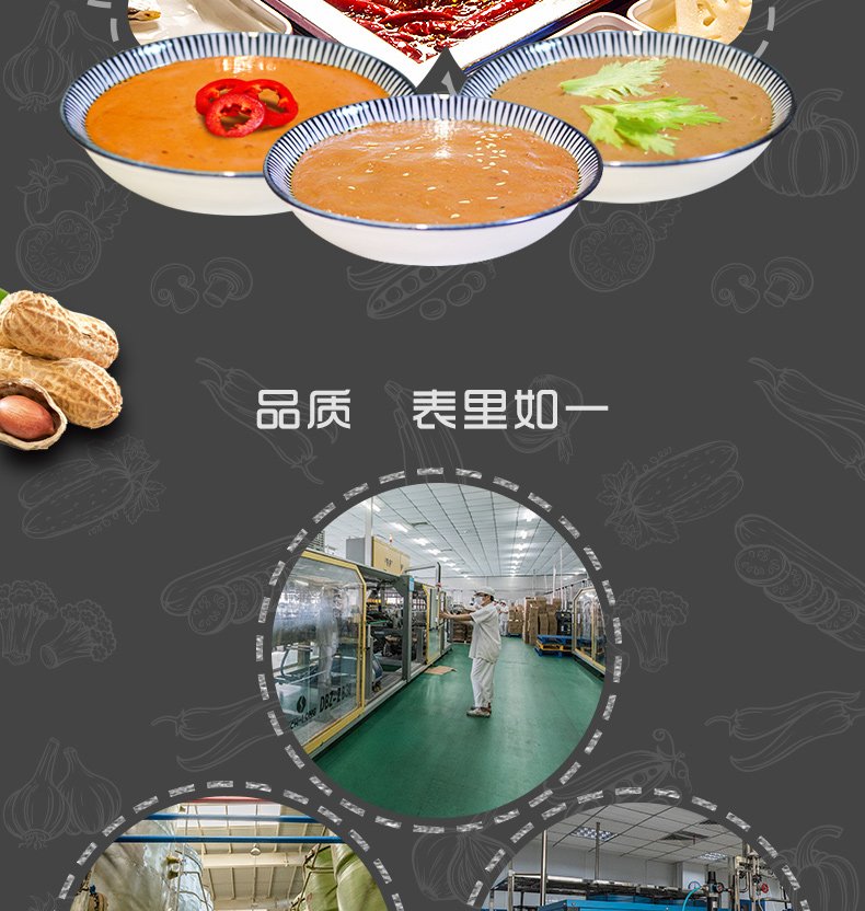组合调味料